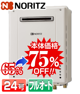 GT-2460AWX-2 BL - ほっとハウスの給湯専門店